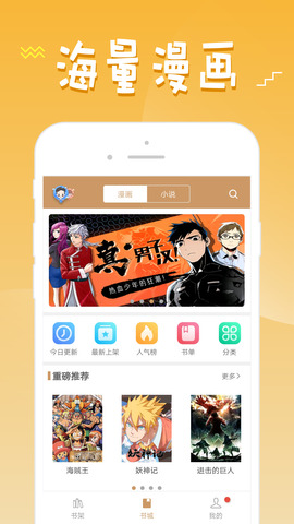 36漫畫(huà)無(wú)限閱讀幣版截圖(1)