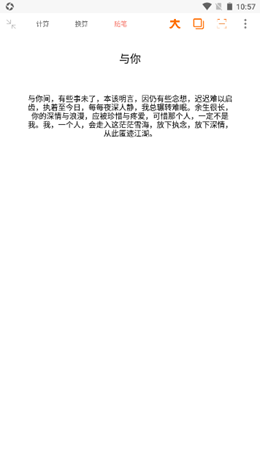 智簡計(jì)算器截圖(3)