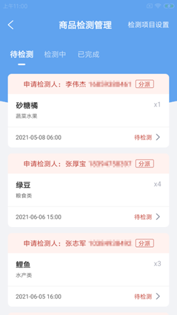 柚斤智菜場(chǎng)截圖(3)