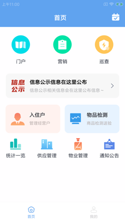 柚斤智菜場(chǎng)截圖(2)