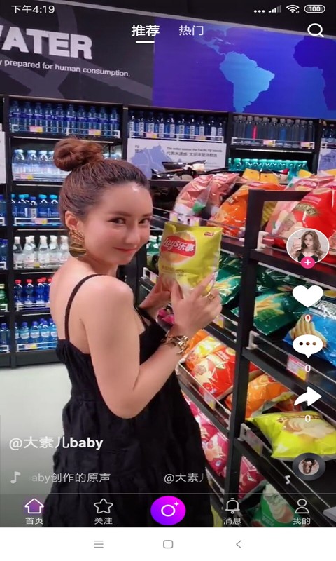 快風短視頻極速版截圖(3)