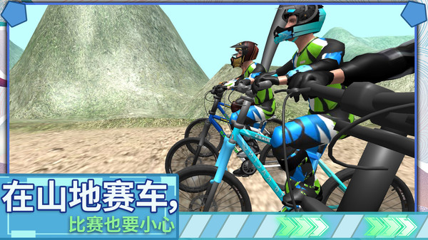 極限登山越野車(chē)截圖(3)