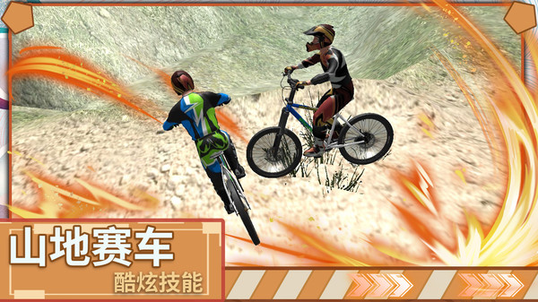 極限登山越野車(chē)截圖(2)