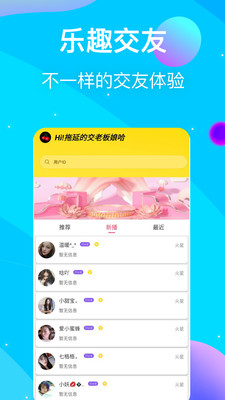 微情侶直播截圖(3)