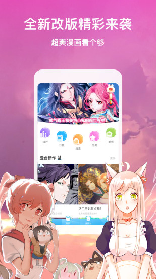 韓漫免費(fèi)漫畫截圖(1)