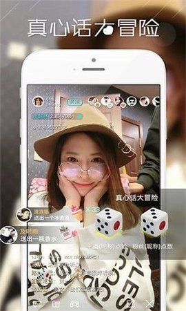 知足直播截圖(2)