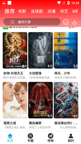 紫米影院截圖(2)