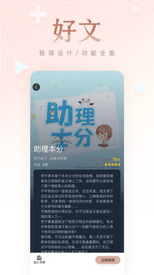 掌上純愛(ài)免費(fèi)閱讀截圖(4)