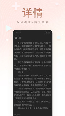 掌上純愛(ài)免費(fèi)閱讀截圖(2)