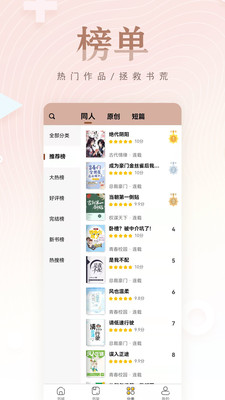 掌上純愛(ài)免費(fèi)閱讀截圖(3)