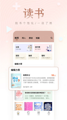 掌上純愛(ài)免費(fèi)閱讀截圖(1)