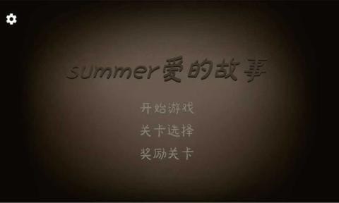 愛(ài)的守護(hù)截圖(1)