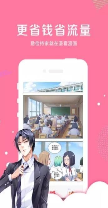袋鼠漫畫(huà)截圖(2)