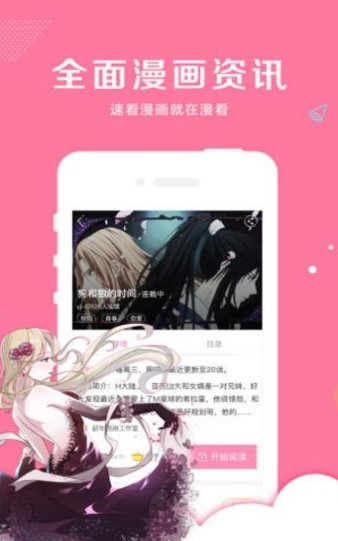 袋鼠漫畫(huà)截圖(4)
