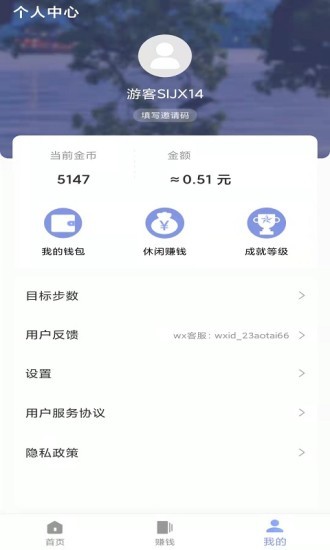 奧泰運動截圖(1)