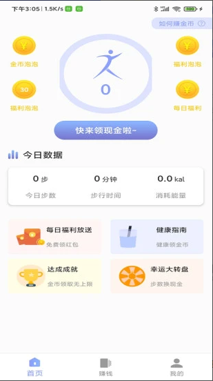 奧泰運動截圖(2)