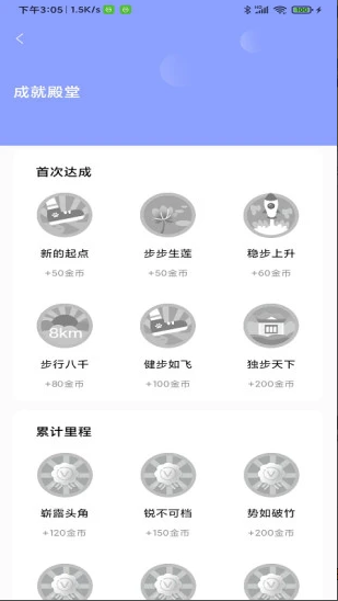 奧泰運動截圖(3)