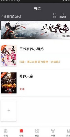 袋鼠讀書截圖(4)