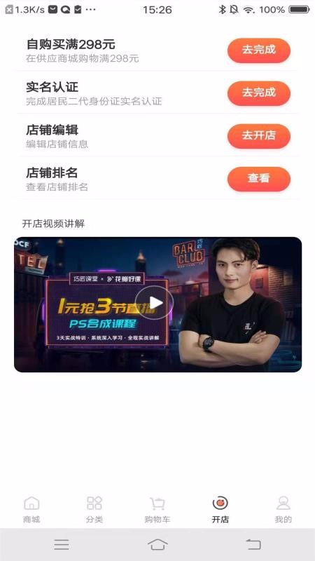 云躍惠選截圖(3)