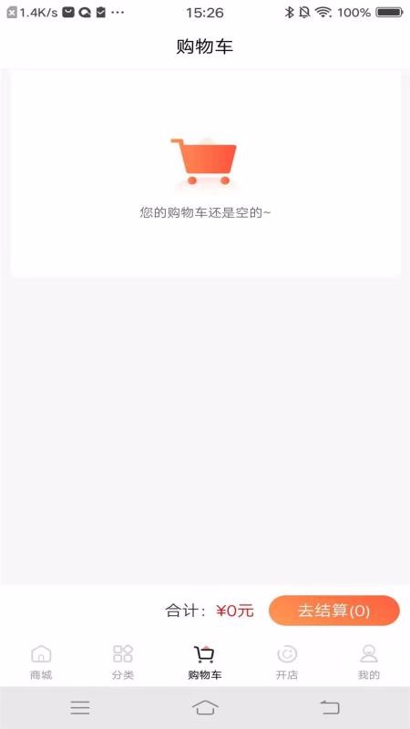 云躍惠選截圖(4)