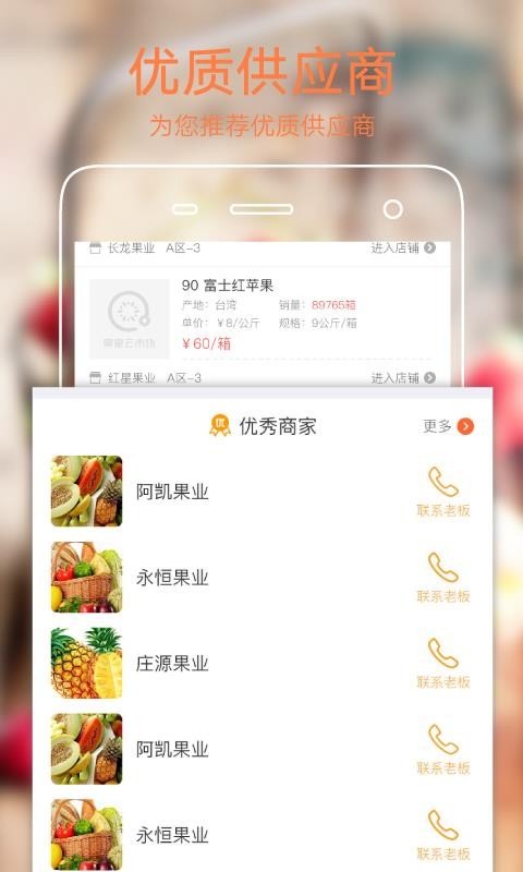 果星云市場截圖(2)