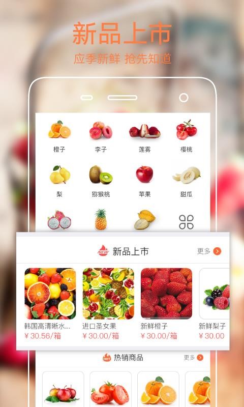 果星云市場截圖(3)