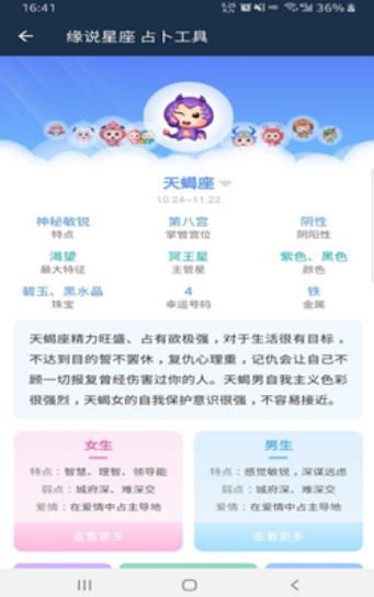 圖圖免費(fèi)小說截圖(3)