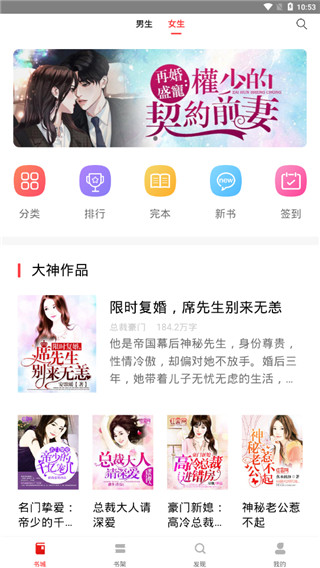 圖圖免費(fèi)小說截圖(4)