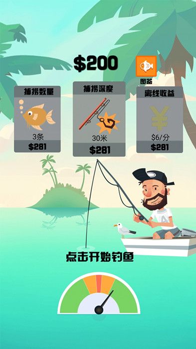 超級(jí)釣魚(yú)大師截圖(2)