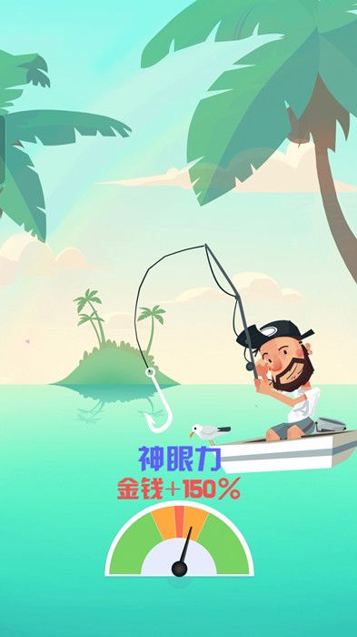 超級(jí)釣魚(yú)大師截圖(4)