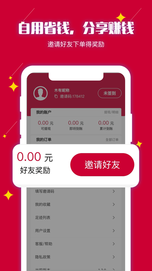 享悅購(gòu)截圖(3)
