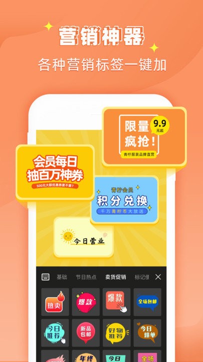 文字海報(bào)大師截圖(2)