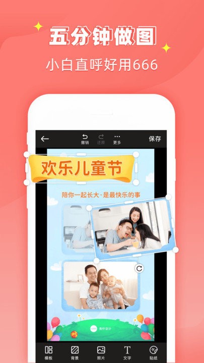 文字海報(bào)大師截圖(1)