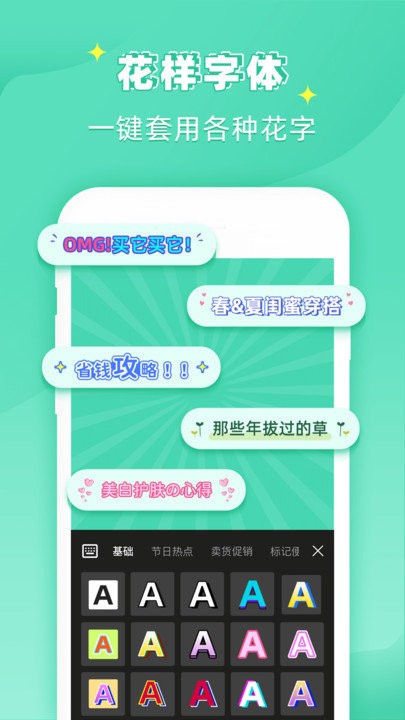 文字海報(bào)大師截圖(3)