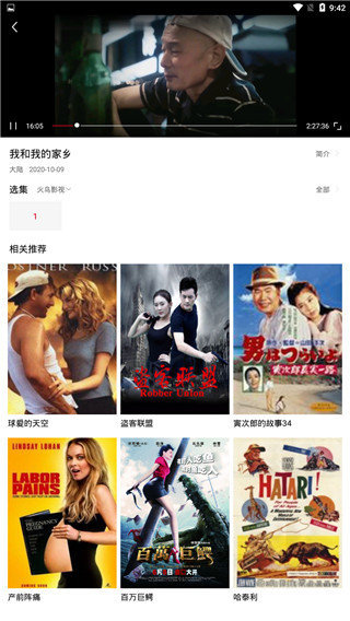 火鳥(niǎo)影視截圖(3)