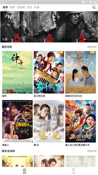 火鳥(niǎo)影視截圖(2)