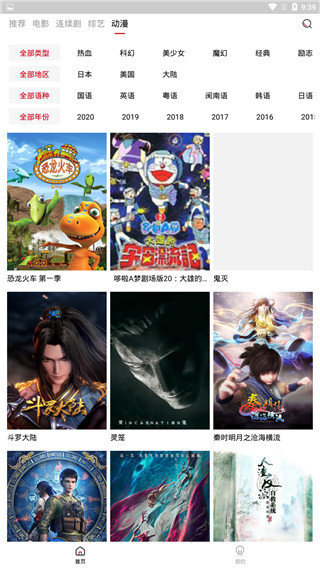 火鳥(niǎo)影視截圖(1)