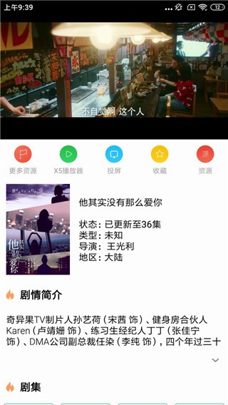 火鳥(niǎo)影視截圖(4)