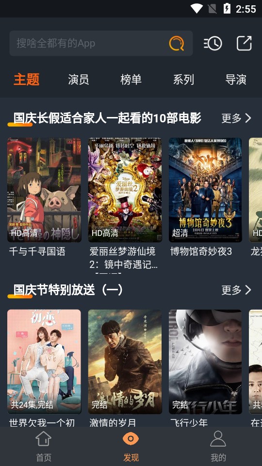 哈文影視截圖(4)