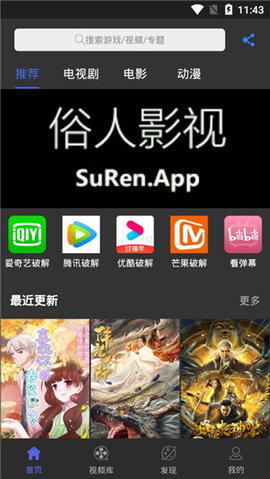 俗人影視截圖(4)
