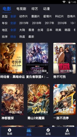 蜂巢影視截圖(3)
