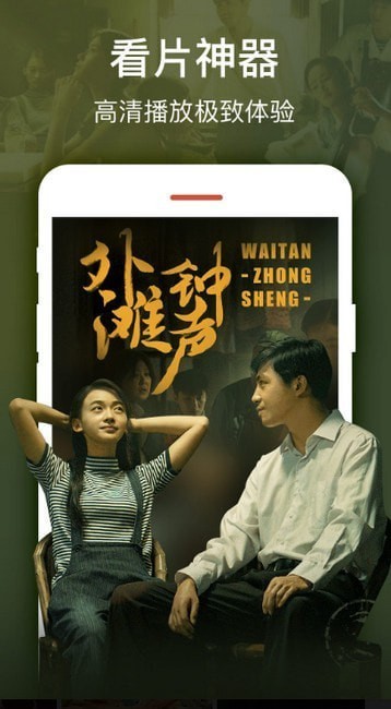 新酷點影視截圖(3)