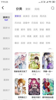 梭哈漫畫(huà)截圖(4)