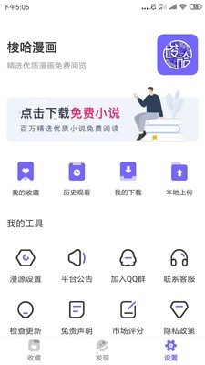 梭哈漫畫(huà)截圖(2)