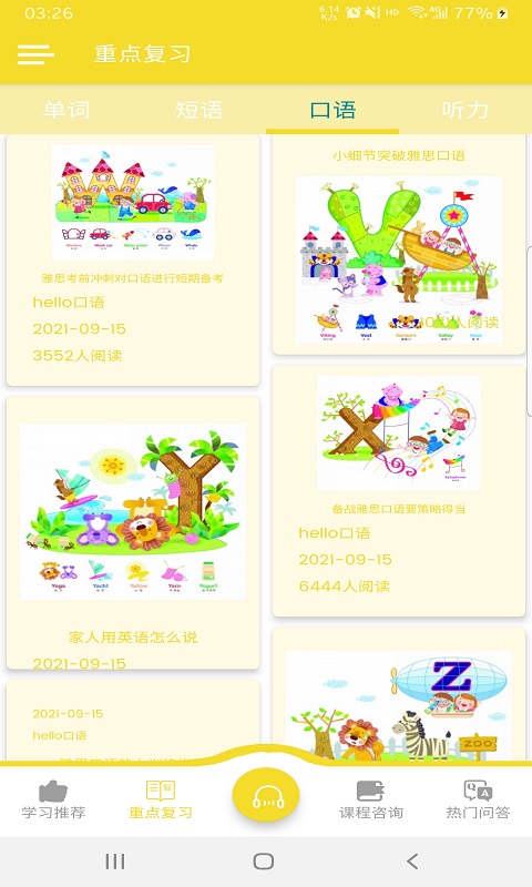 hello口語截圖(3)