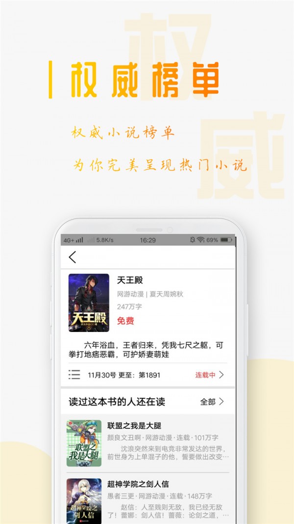 西紅柿小說截圖(4)