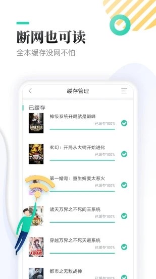 葫蘆小說(shuō)截圖(3)