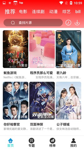 新樂影視截圖(5)