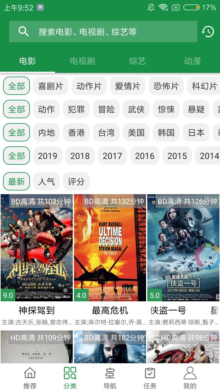綠點(diǎn)影視截圖(1)