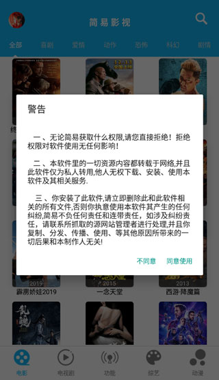 簡(jiǎn)易影視截圖(2)
